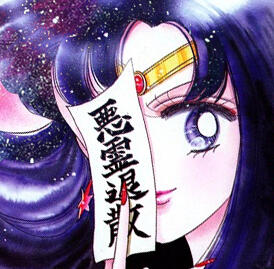 Rei Hino / Sailor Mars